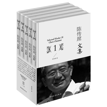 陳傳席文集（套裝1-5冊） pdf epub mobi 電子書 下載