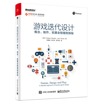 游戏迭代设计:概念、制作、拓展全程细则探秘