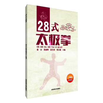 28式太極拳 pdf epub mobi 電子書 下載