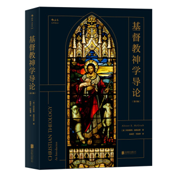 基督教神學導論（第5版） pdf epub mobi 電子書 下載