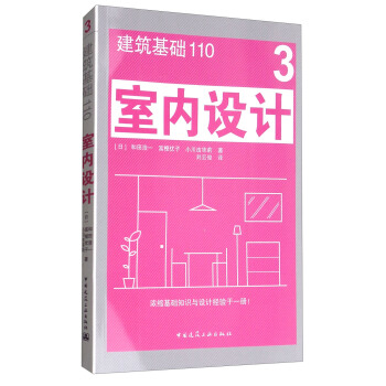 室内设计 pdf epub mobi 电子书 下载
