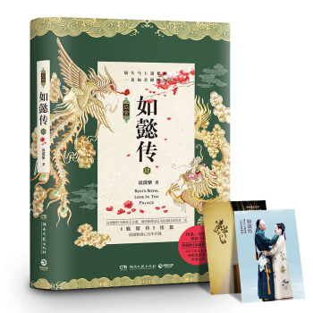 如懿传.4（典藏版） pdf epub mobi 电子书 下载