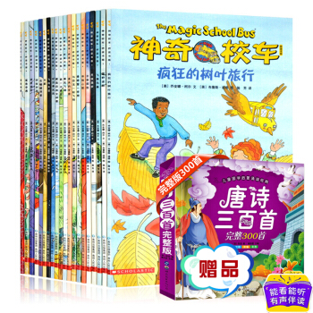 神奇校车第五辑桥梁书版系列图书全套20册乔安娜柯尔著 儿童科普百科全书 蒲公英童书馆 pdf epub mobi 电子书 下载