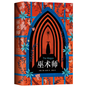 巫术师 pdf epub mobi 电子书 下载