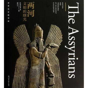 兩河 pdf epub mobi 電子書 下載