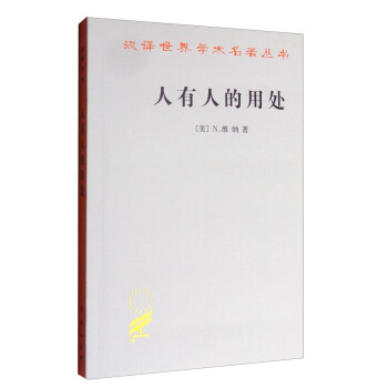 人有人的用處 pdf epub mobi 電子書 下載