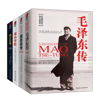 經典人物傳記套裝（精裝典藏版套裝共四冊） pdf epub mobi 電子書 下載
