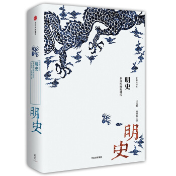 明史：多重性格的時代 pdf epub mobi 電子書 下載