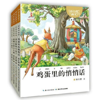 杨红樱画本·注音书系列套装（共4本) pdf epub mobi 电子书 下载