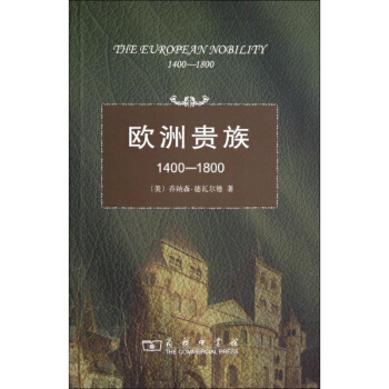 歐洲貴族 1400-1800 pdf epub mobi 電子書 下載