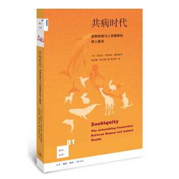 新知文庫81：共病時代 pdf epub mobi 電子書 下載