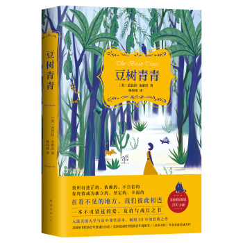 豆树青青 pdf epub mobi 电子书 下载