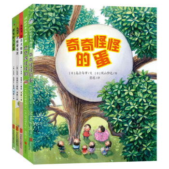童立方·兒童情商訓練繪本第2輯：好朋友，一起玩：總覺得怪怪的+奇奇怪怪的蛋+抱抱兔 等（套裝全5冊） [3-6歲] pdf epub mobi 電子書 下載