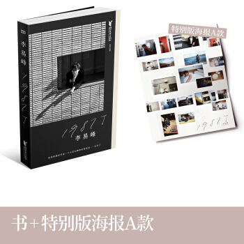 1987瞭