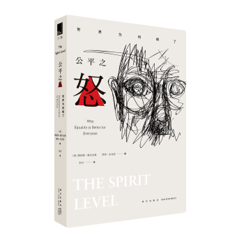 公平之怒 pdf epub mobi 電子書 下載