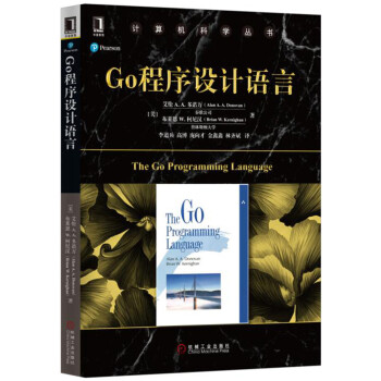Go程序设计语言 pdf epub mobi 电子书 下载