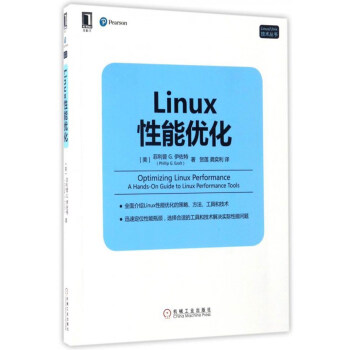 Linux/Unix技术丛书：Linux性能优化 pdf epub mobi 电子书 下载