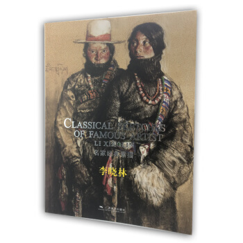 名家经典素描·李晓林 pdf epub mobi 电子书 下载