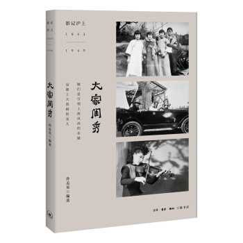 大傢閨秀 pdf epub mobi 電子書 下載