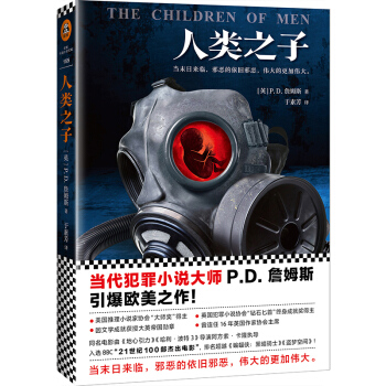 人类之子 pdf epub mobi 电子书 下载