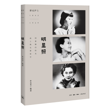 明星照 pdf epub mobi 電子書 下載