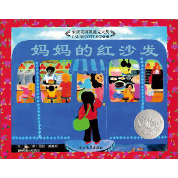 媽媽的紅沙發 pdf epub mobi 電子書 下載