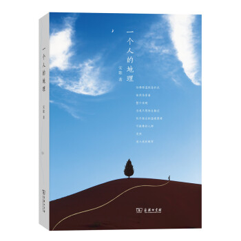 一个人的地理 pdf epub mobi 电子书 下载