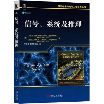 信号、系统及推理 pdf epub mobi 电子书 下载