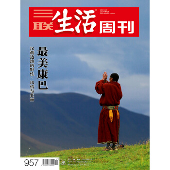 三联生活周刊（2017年第41期） pdf epub mobi 电子书 下载