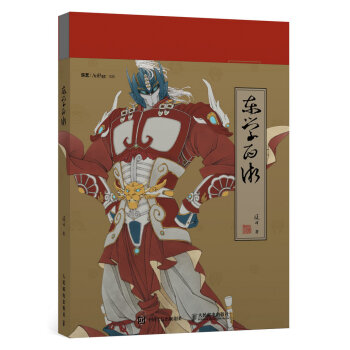 東學西漸 pdf epub mobi 電子書 下載