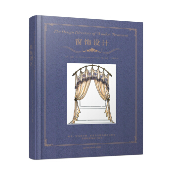 窗饰设计 pdf epub mobi 电子书 下载