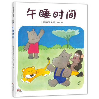 蒲蒲兰绘本馆：午睡时间 [3-6岁] pdf epub mobi 电子书 下载