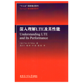 深入理解LTE及其性能 [Understanding LTE and Its Performance] pdf epub mobi 電子書 下載
