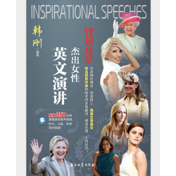 譯彩紛呈 傑齣女性英文演講 pdf epub mobi 電子書 下載