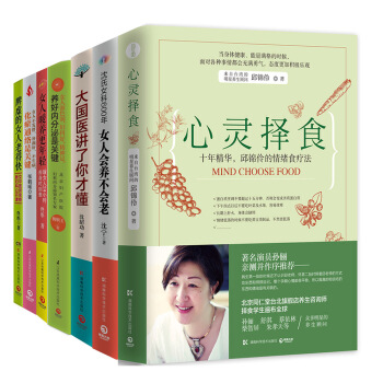 女性養生大全（套裝共七冊） pdf epub mobi 電子書 下載