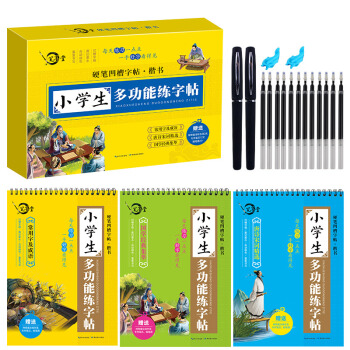 笔墨堂小学生硬笔楷书凹槽练字帖：唐诗宋词+国学经典+常用字及成语（套装共3册） pdf epub mobi 电子书 下载