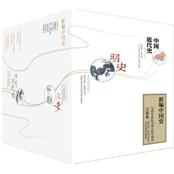新编中国史（套装共6册） pdf epub mobi 电子书 下载