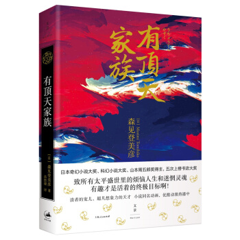 有顶天家族 pdf epub mobi 电子书 下载