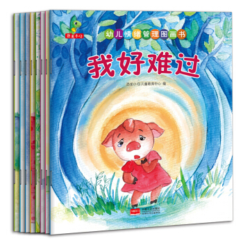 幼兒情緒管理圖畫書（套裝共8冊） [0-3歲] pdf epub mobi 電子書 下載