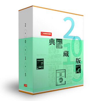 中国国家地理杂志2015年1-12月全年12本打包自然人文景观历史考古旅游珍藏过期刊 pdf epub mobi 电子书 下载