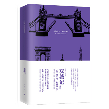 我的心灵藏书馆 双城记 全英文原版名著 软精装珍藏版 [A Tales Of Two Cities] pdf epub mobi 电子书 下载