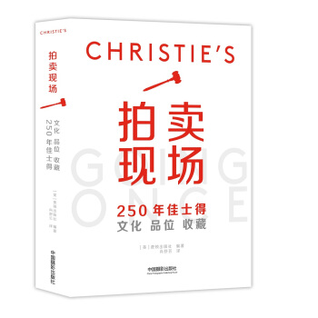 拍賣現場 pdf epub mobi 電子書 下載