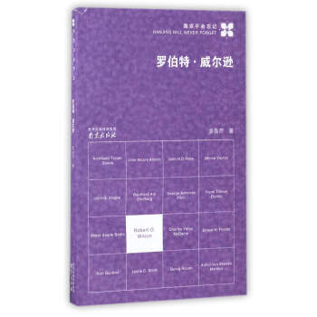 羅伯特·威爾遜 pdf epub mobi 電子書 下載