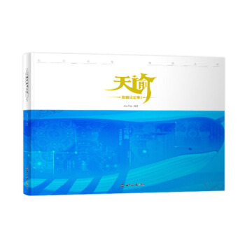 天谕原画设定集I pdf epub mobi 电子书 下载