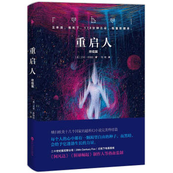 重啓人：終結篇 [Rebel] pdf epub mobi 電子書 下載