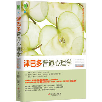 包邮 津巴多普通心理学（原书第7版·DSM-5升级版-全彩）心理学经典著作 心理学读物 pdf epub mobi 电子书 下载