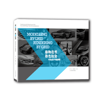 格物造型格色渲染 汽車設計手繪錶現（附光盤） pdf epub mobi 電子書 下載