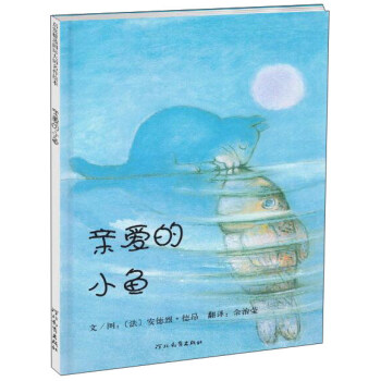 亲爱的小鱼 pdf epub mobi 电子书 下载