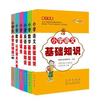 小學數學公式+英語語法+古詩詞+基礎知識語文+數學+英語套裝共6種高分錦囊68所名校圖書 pdf epub mobi 電子書 下載