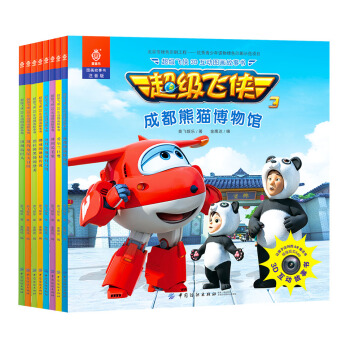 超級飛俠3D互動圖畫故事書（第二輯）（套裝八冊） [3-8歲] pdf epub mobi 電子書 下載